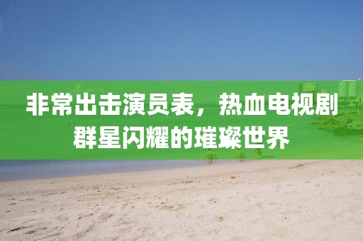放我一個(gè)人生活 第27頁(yè)