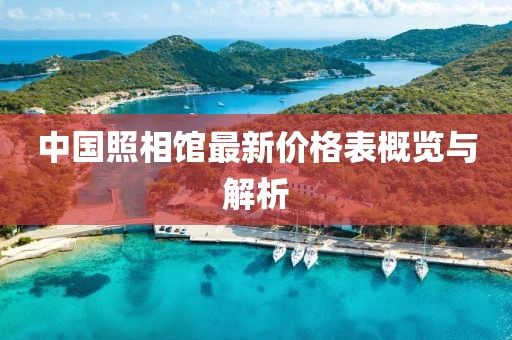 淡若清風 第8頁