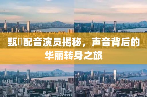 少女情壊 第21頁